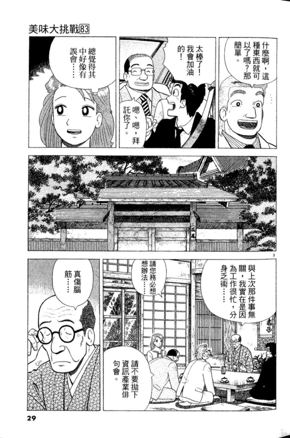 第29页