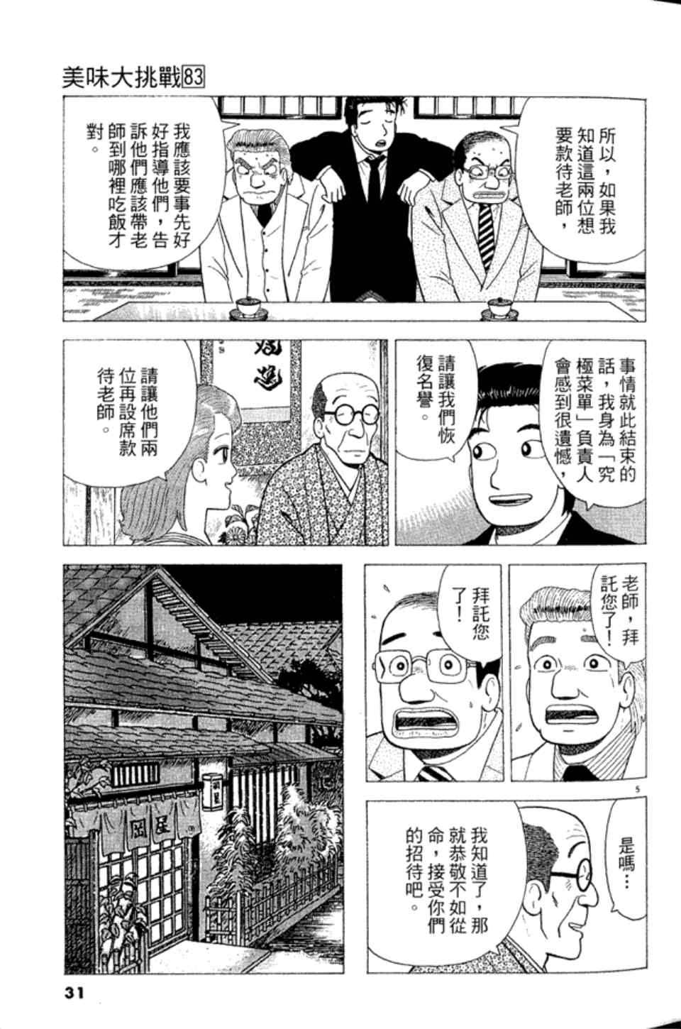 第31页
