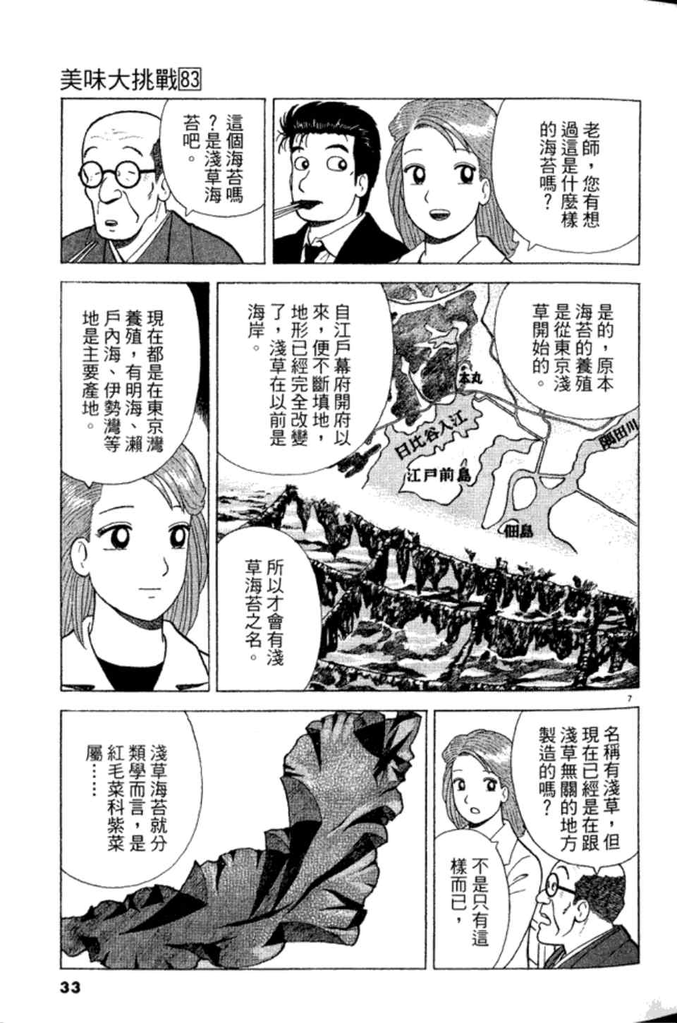 第33页