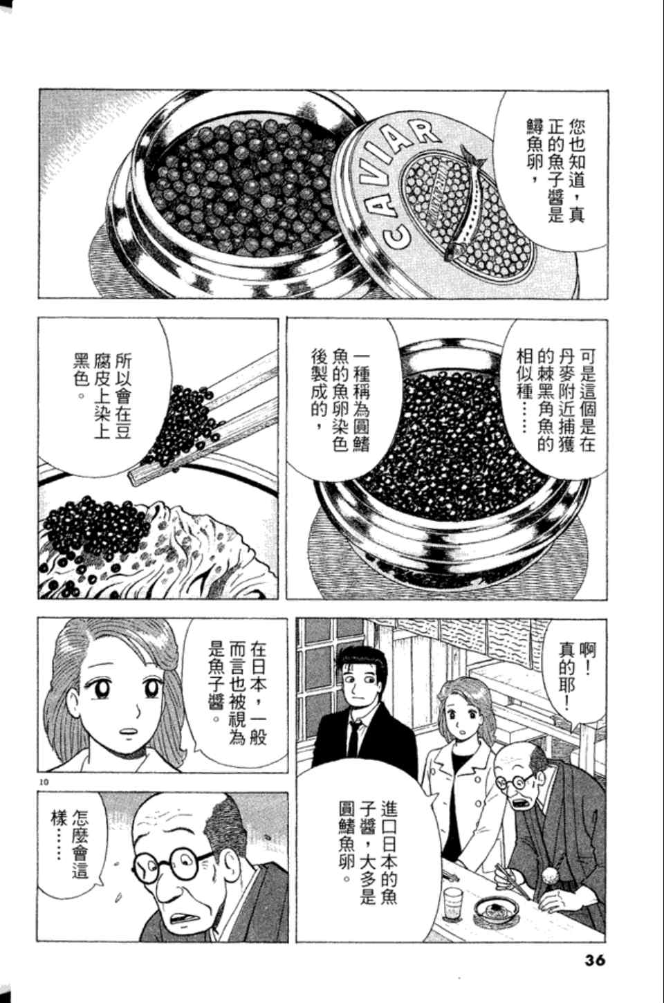第36页