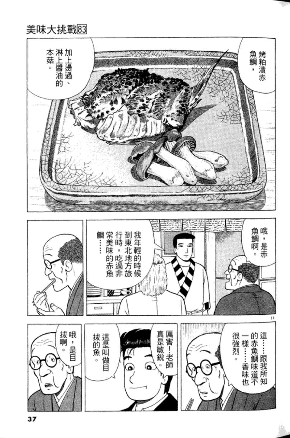 第37页