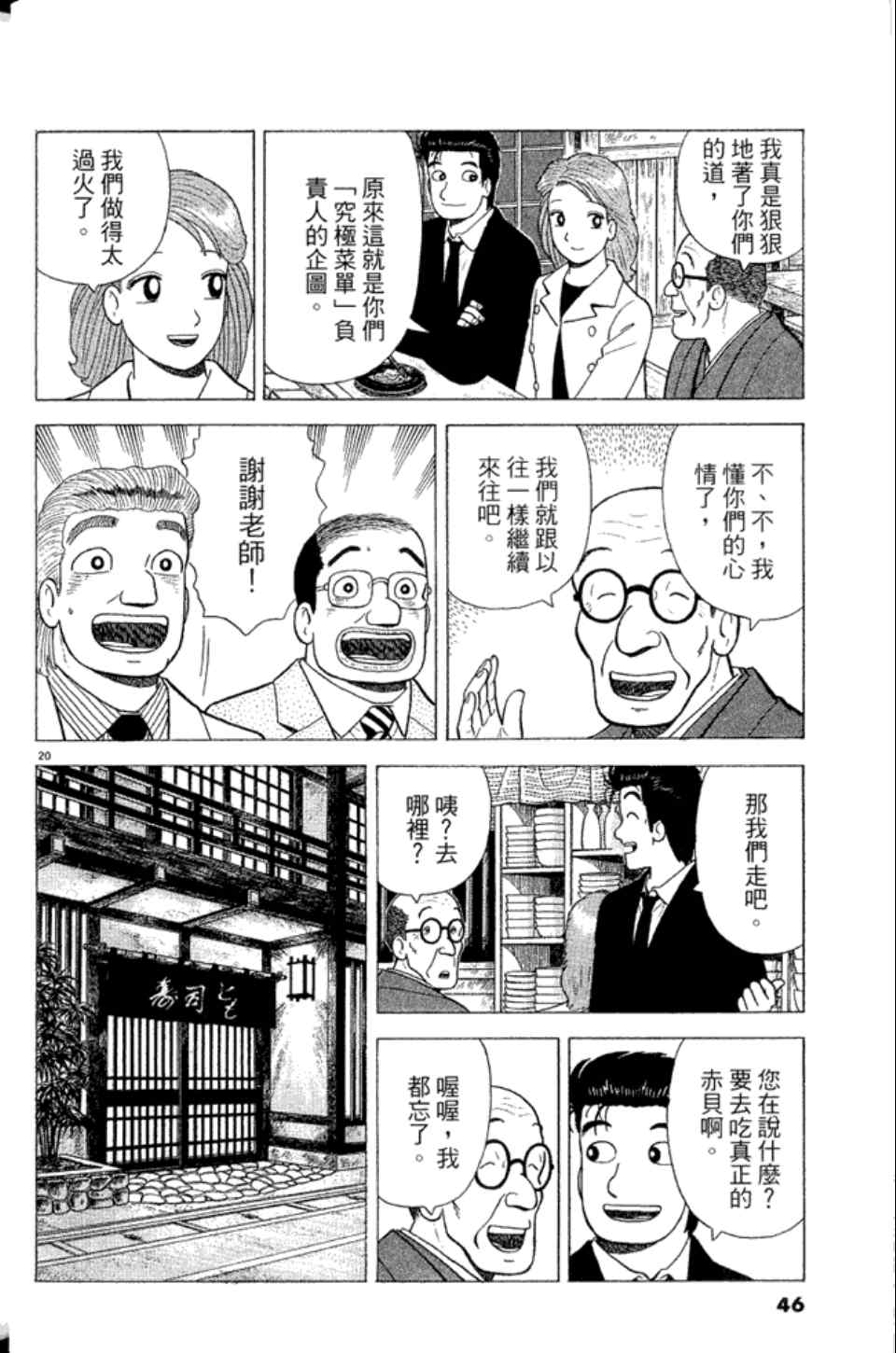 第46页