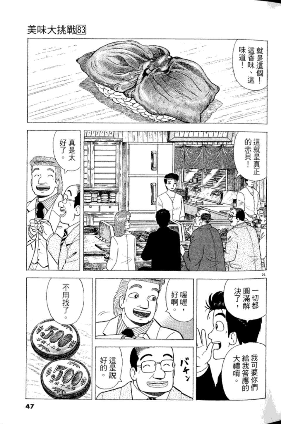 第47页