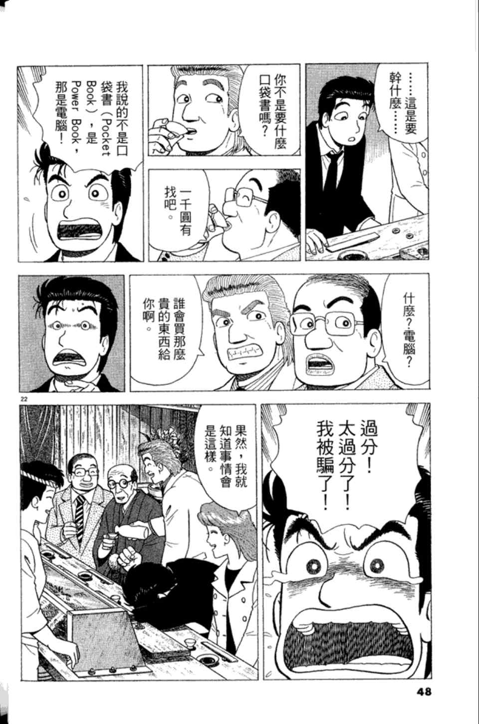 第48页