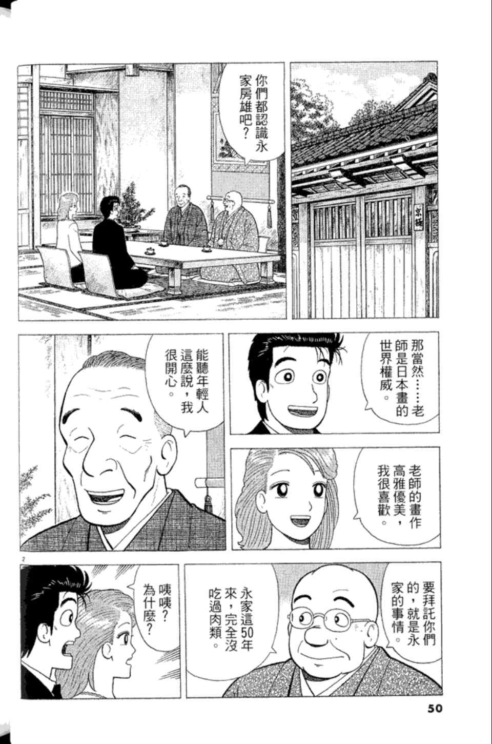 第50页