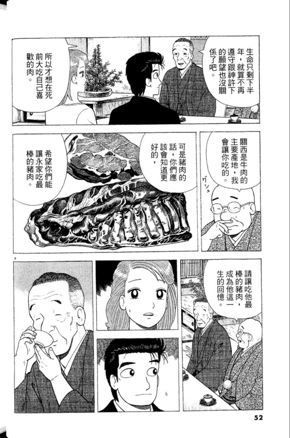 第52页