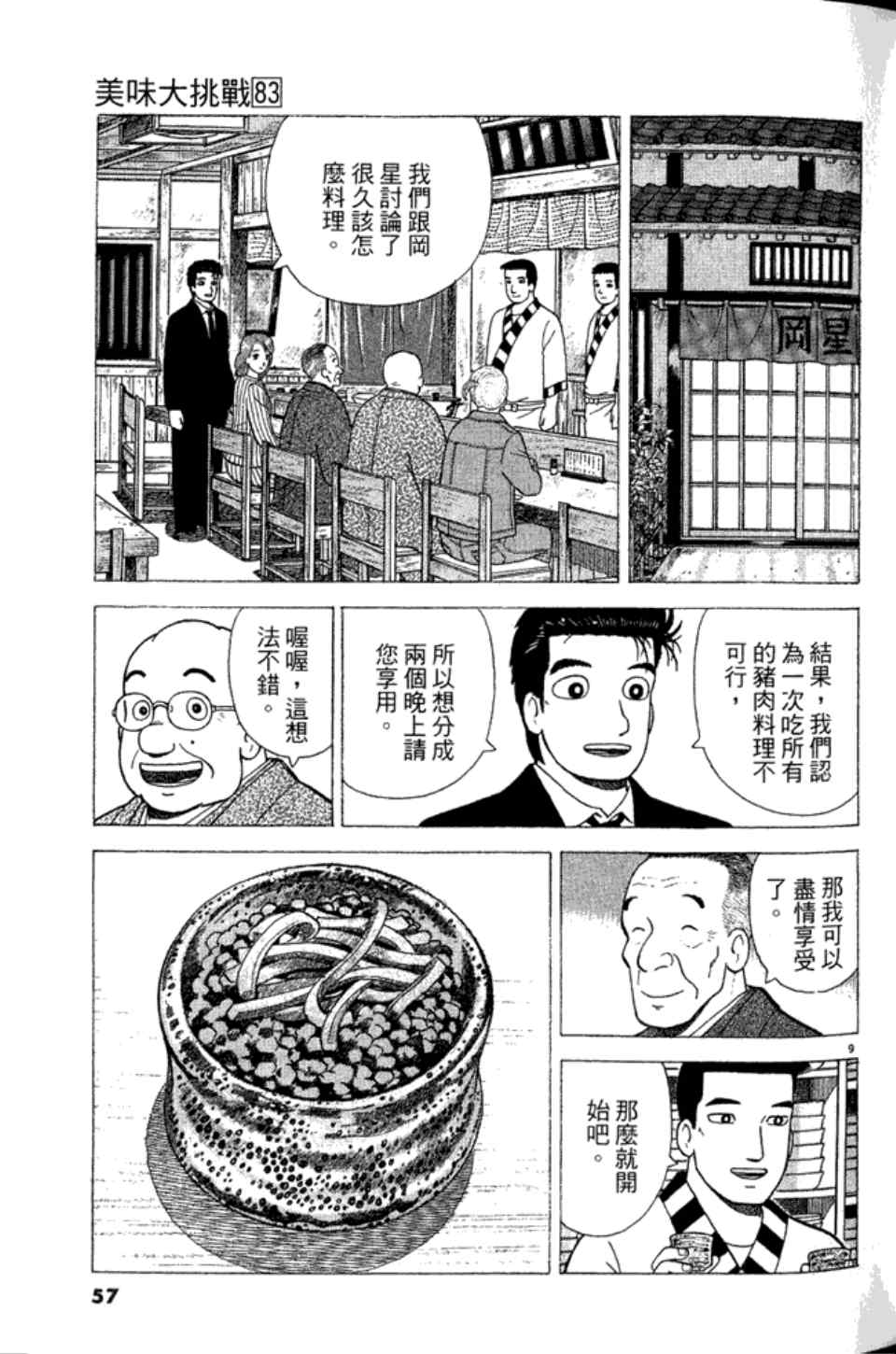 第57页