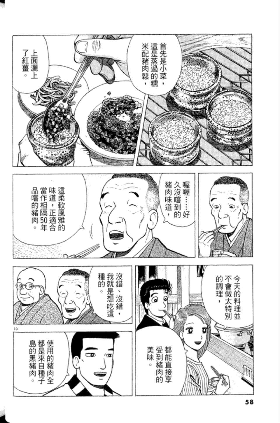 第58页