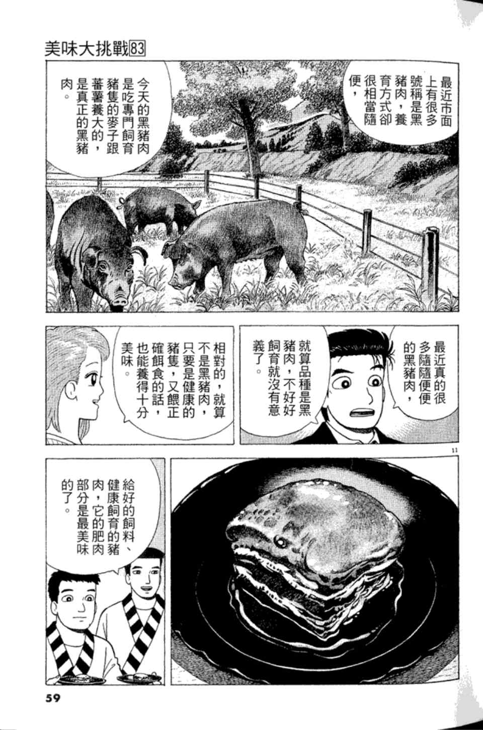 第59页