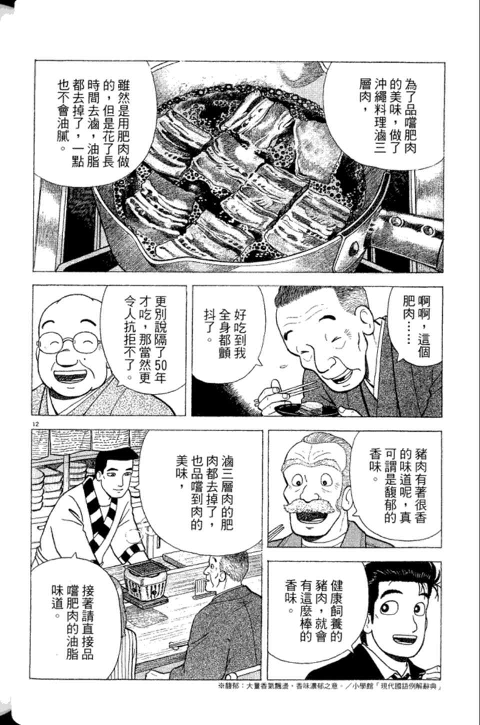 第60页
