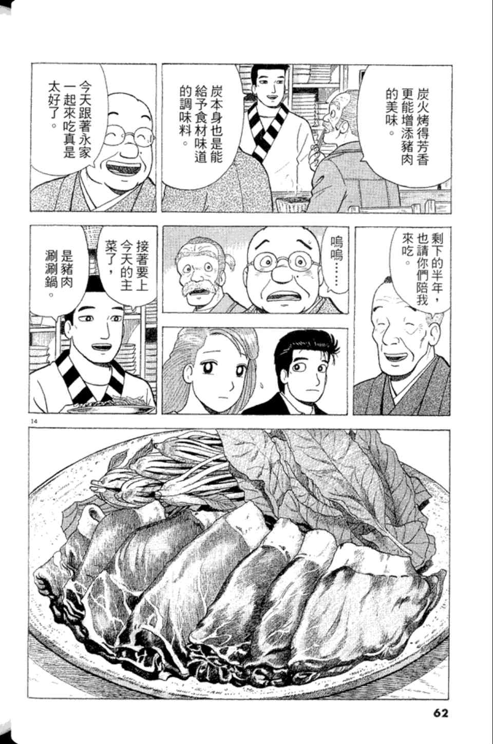 第62页