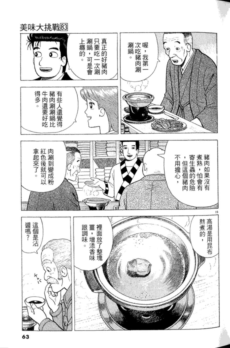第63页