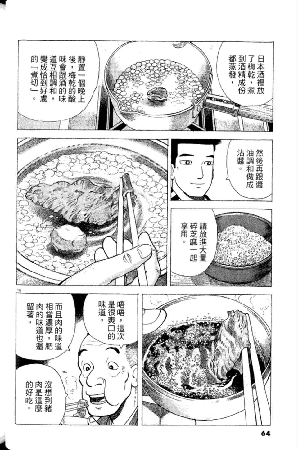 第64页