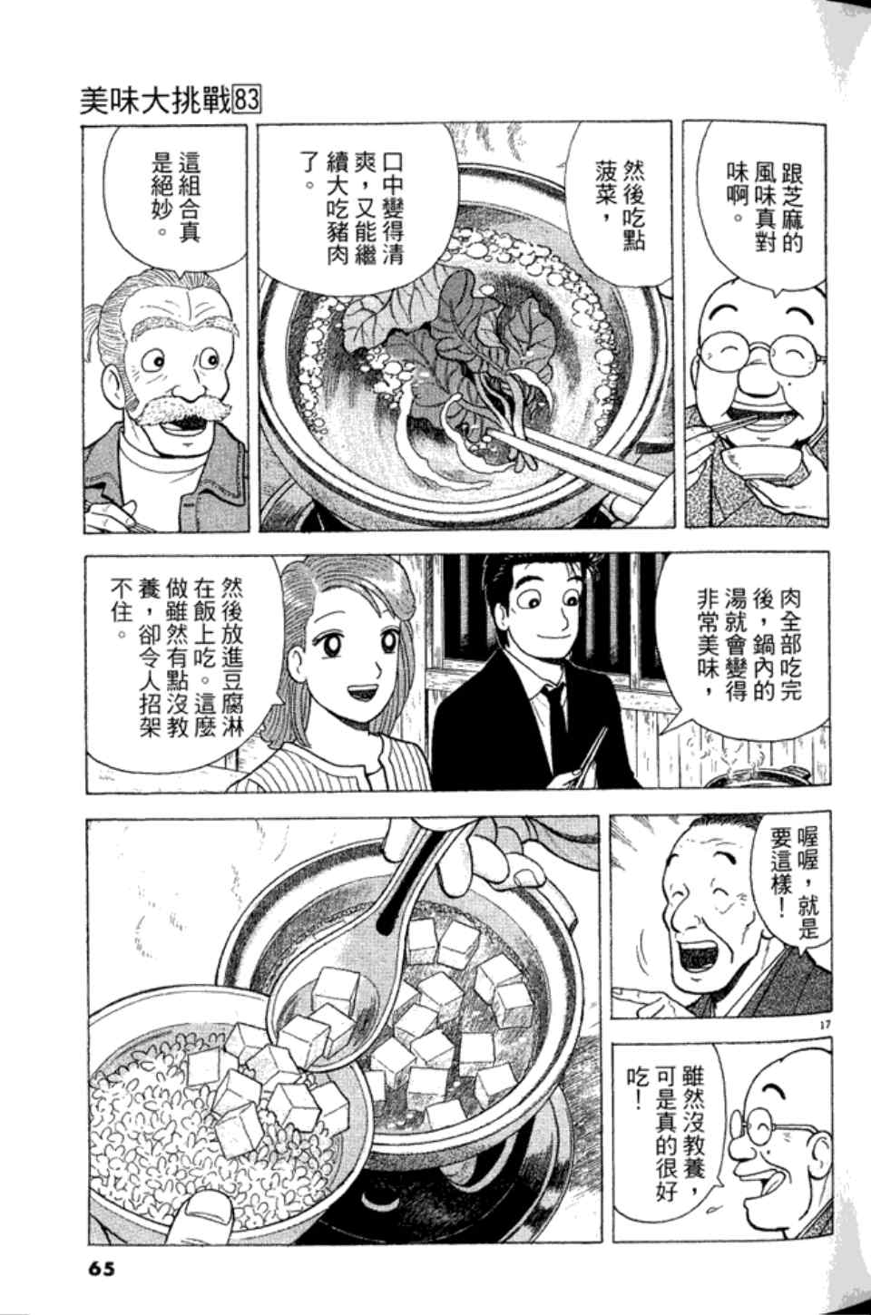 第65页