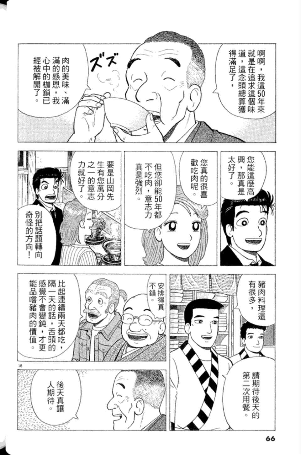第66页