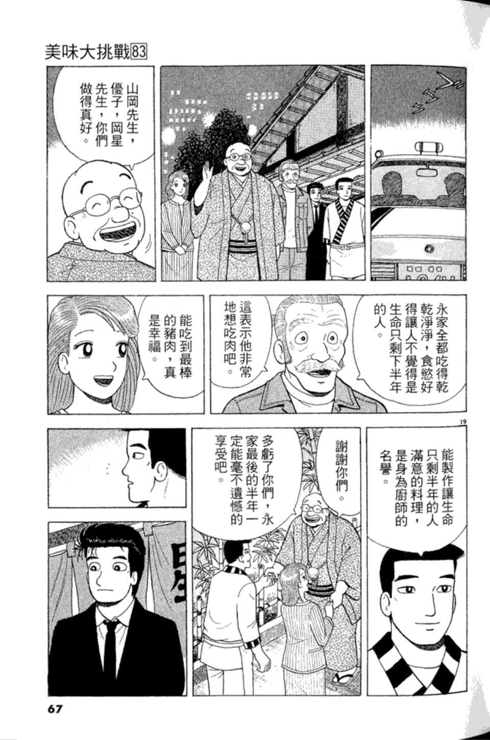 第67页
