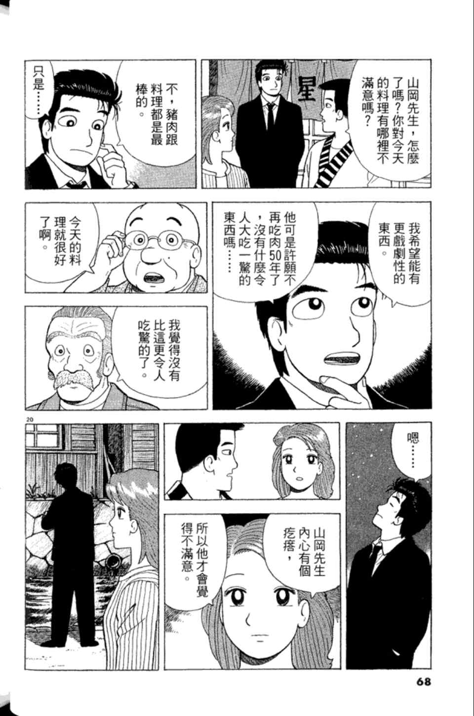 第68页