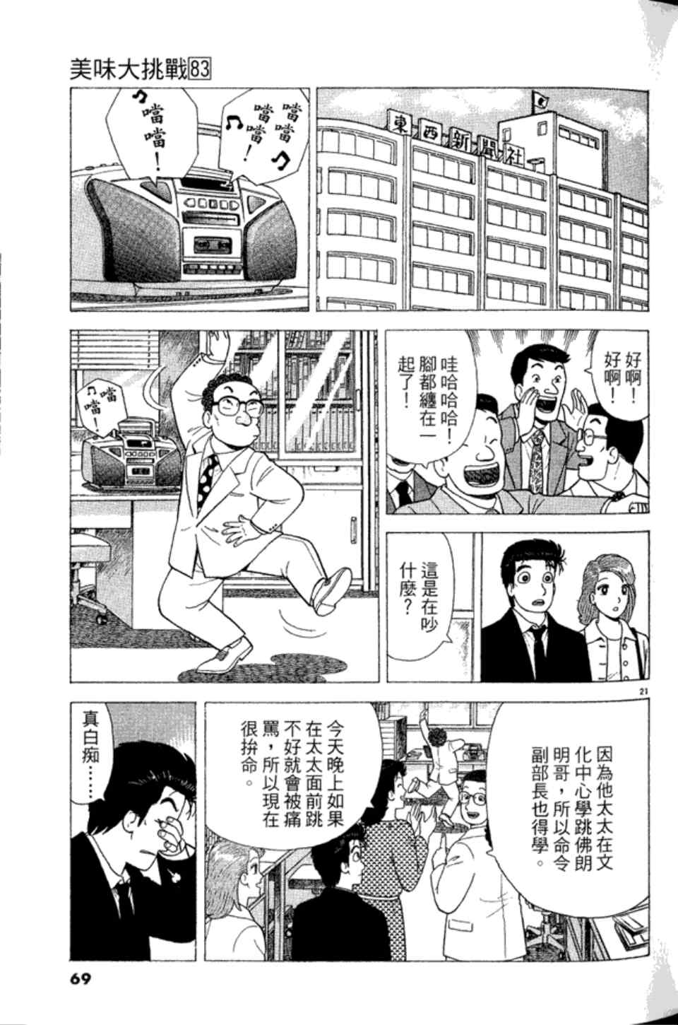 第69页
