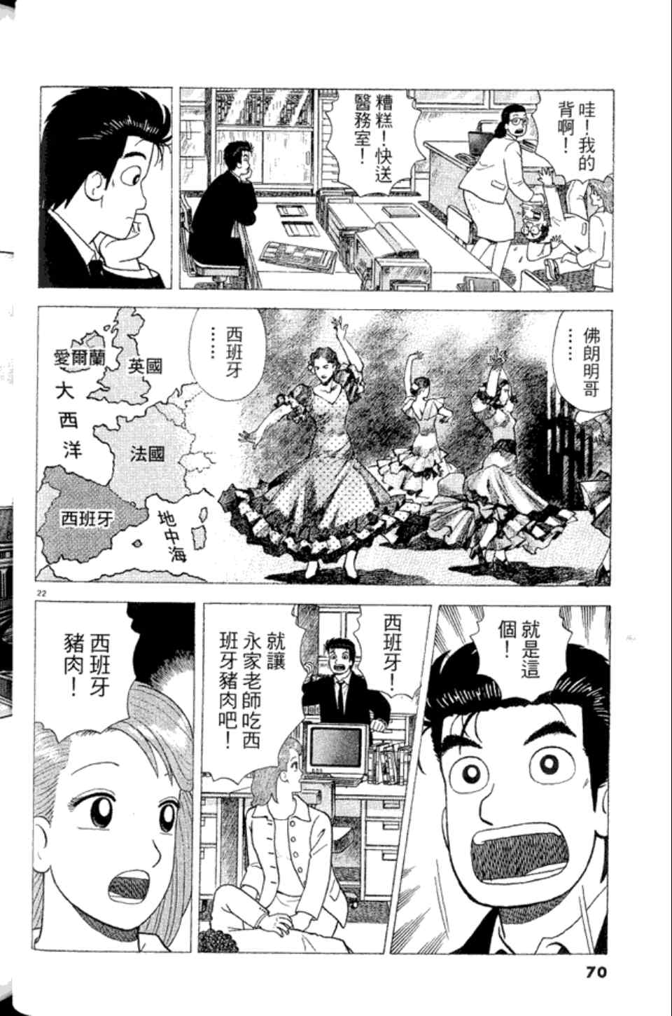 第70页
