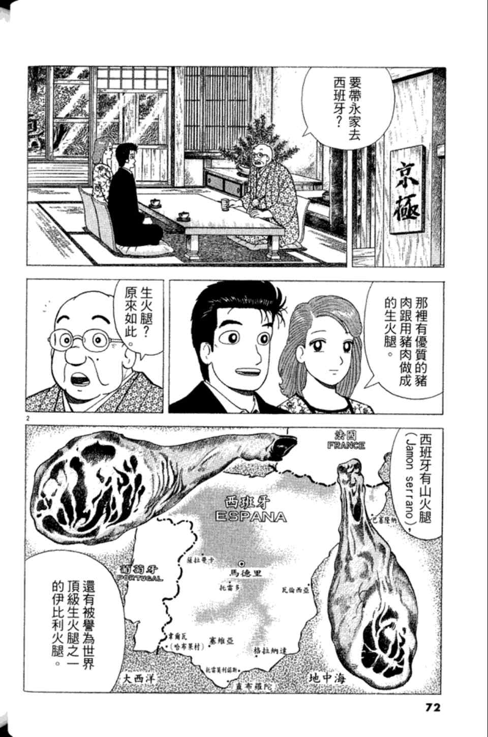第72页