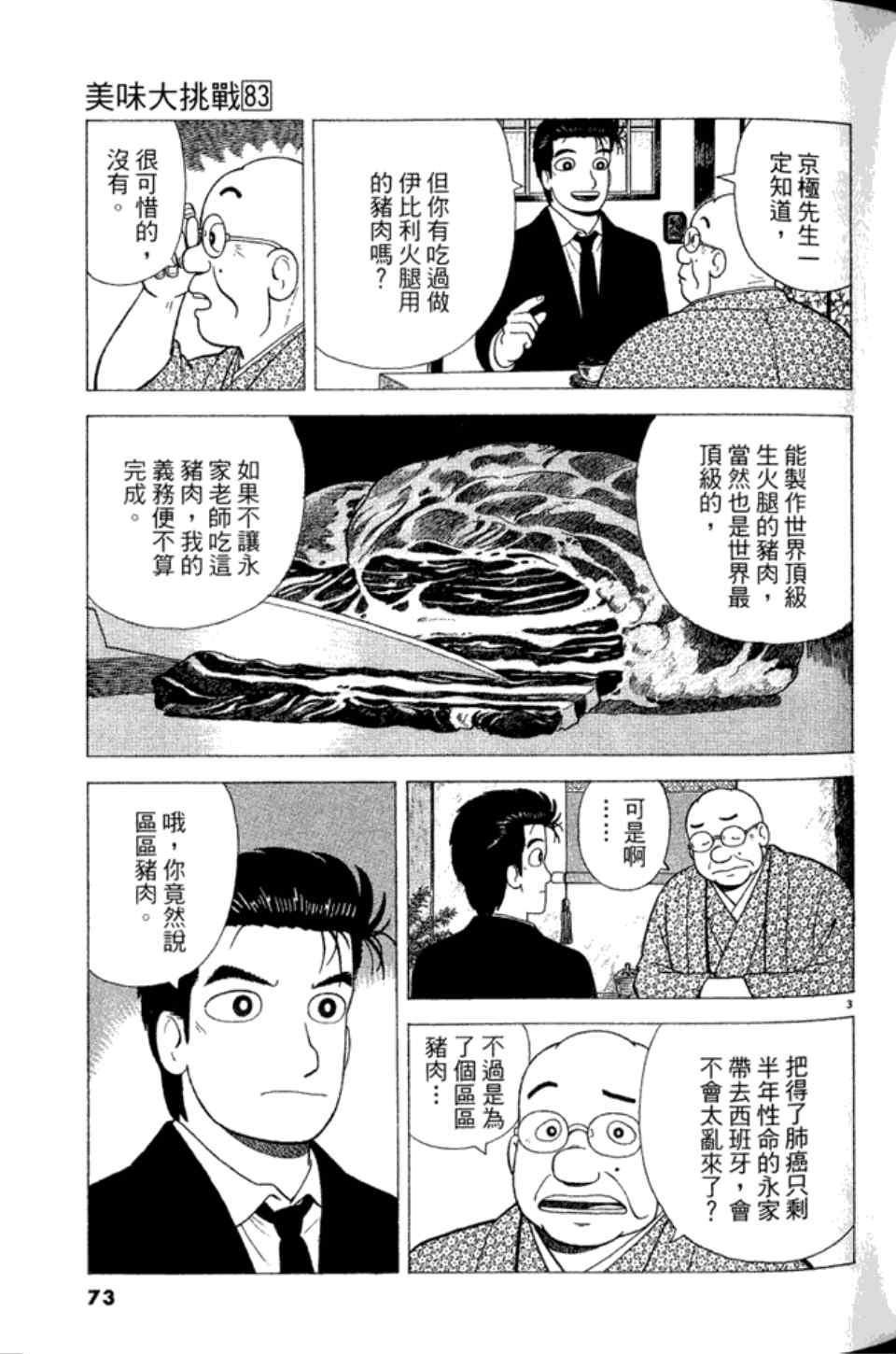 第73页