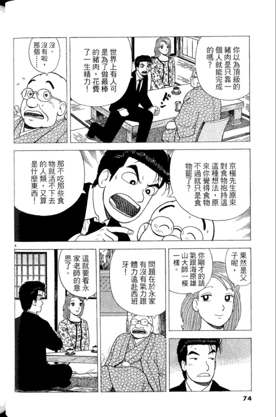 第74页