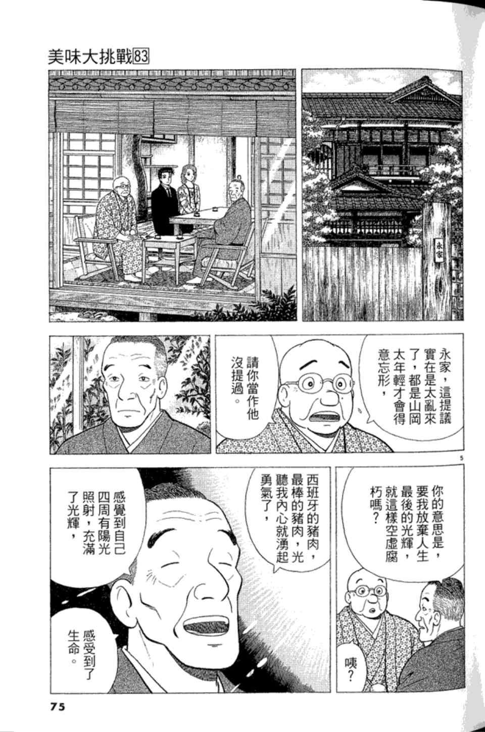 第75页