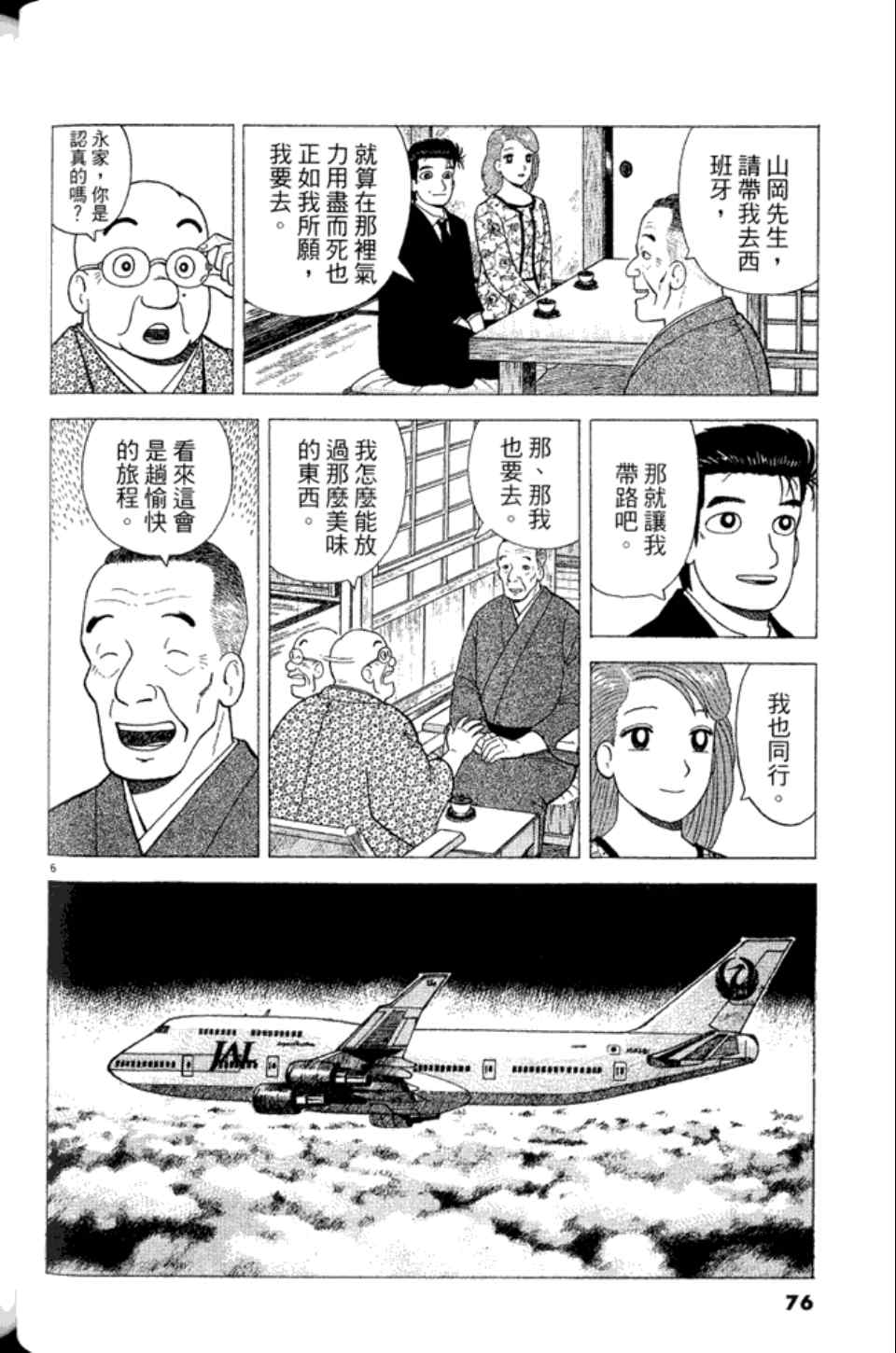 第76页