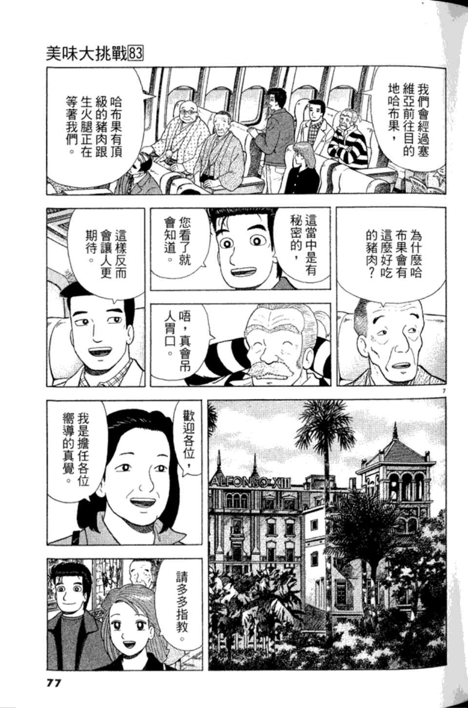 第77页