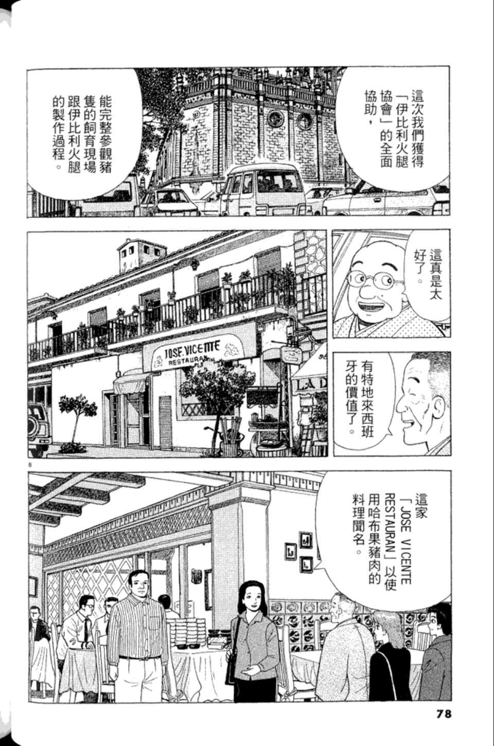 第78页