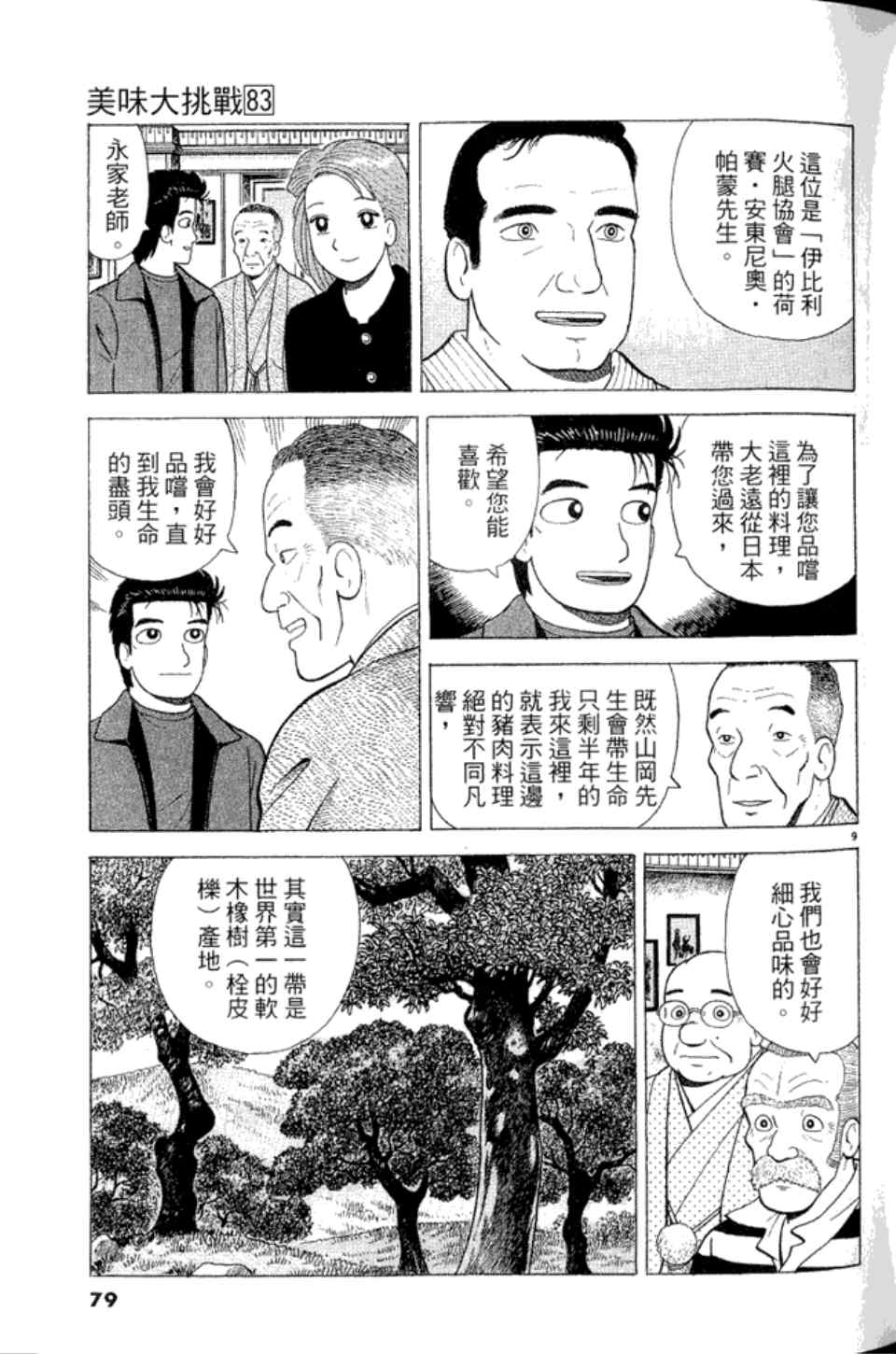 第79页