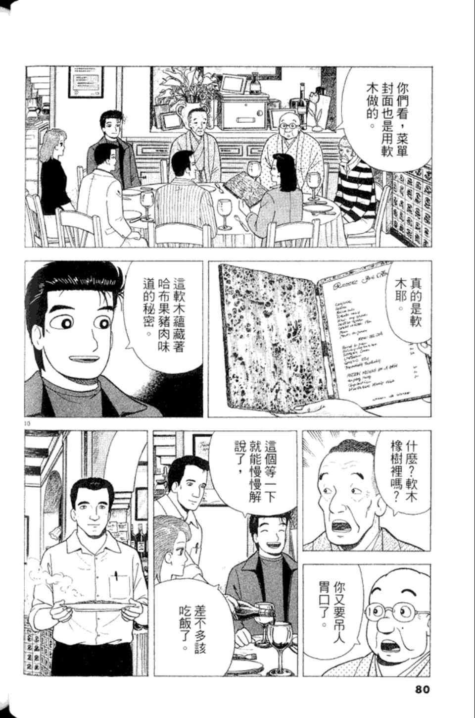 第80页