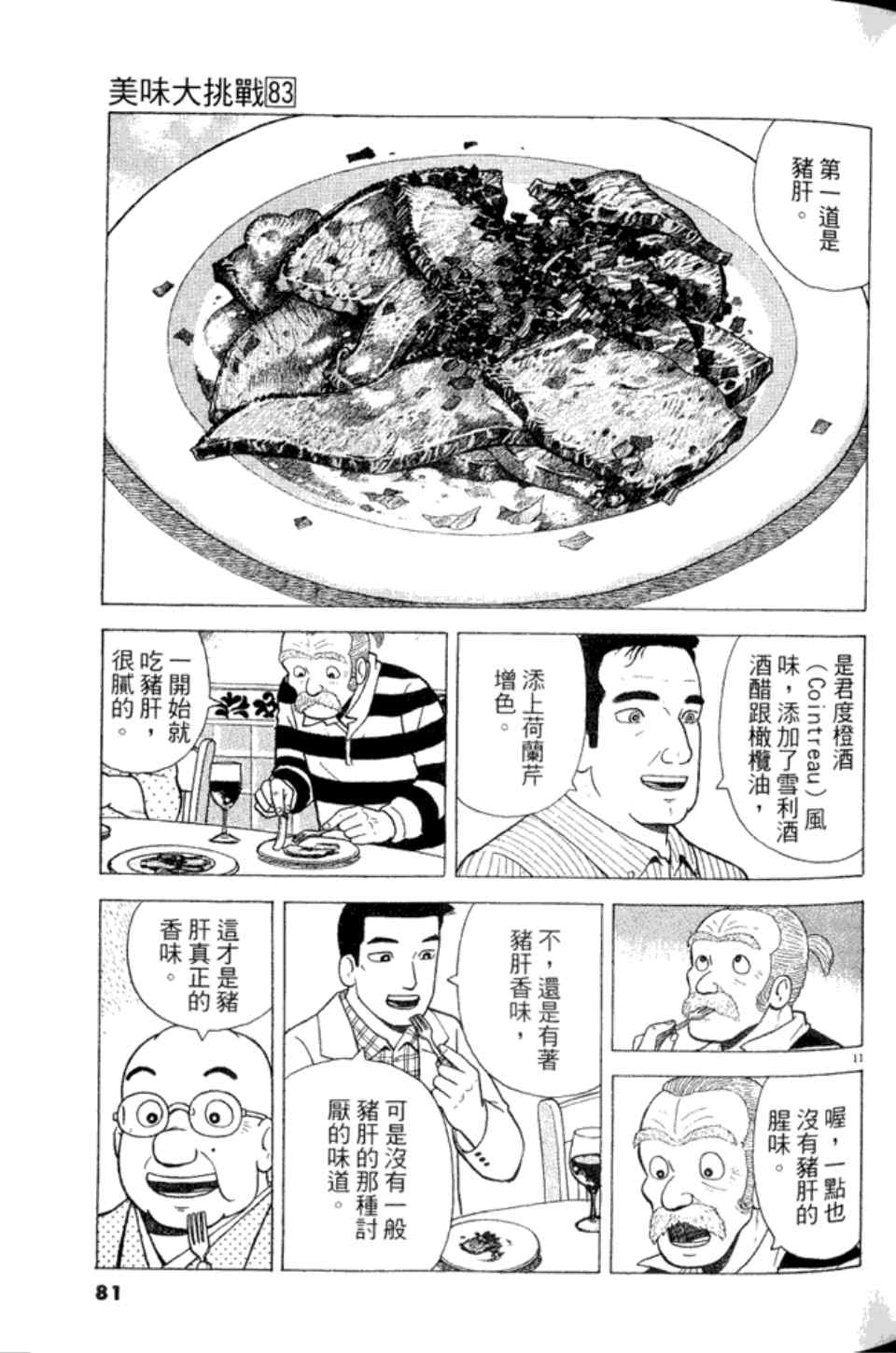 第81页