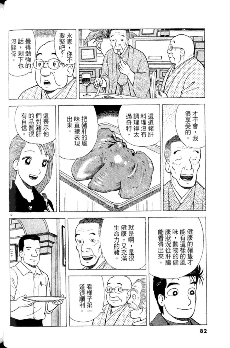 第82页