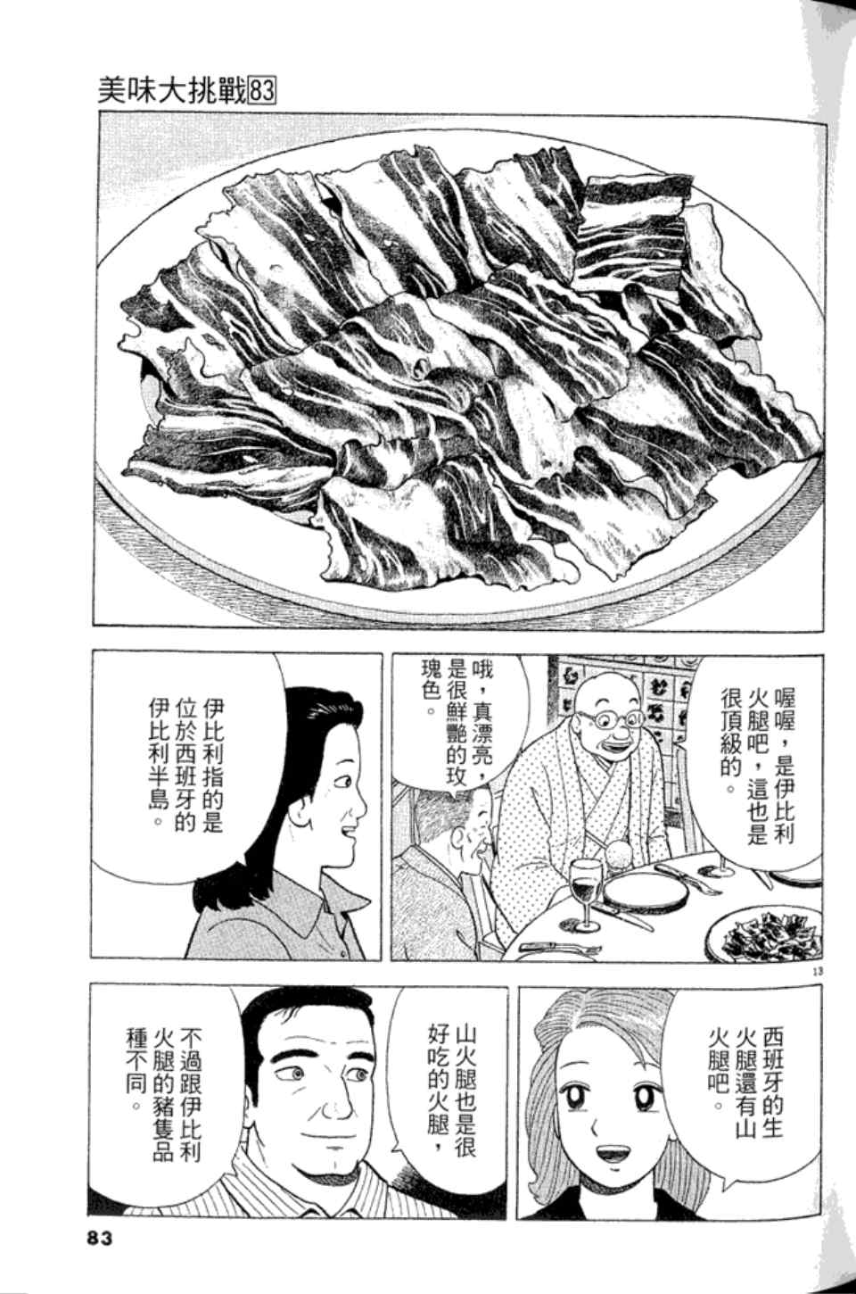 第83页