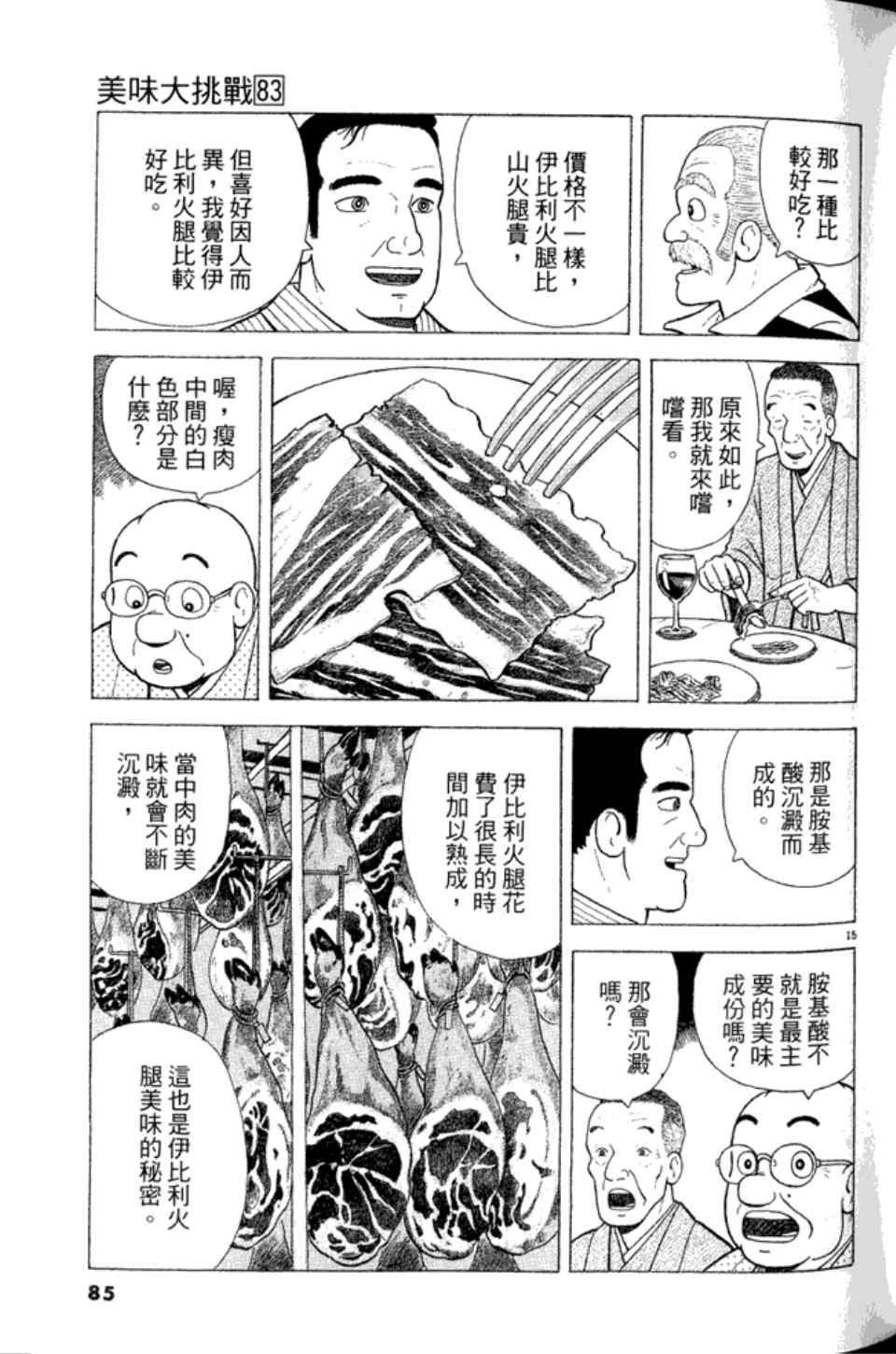 第85页
