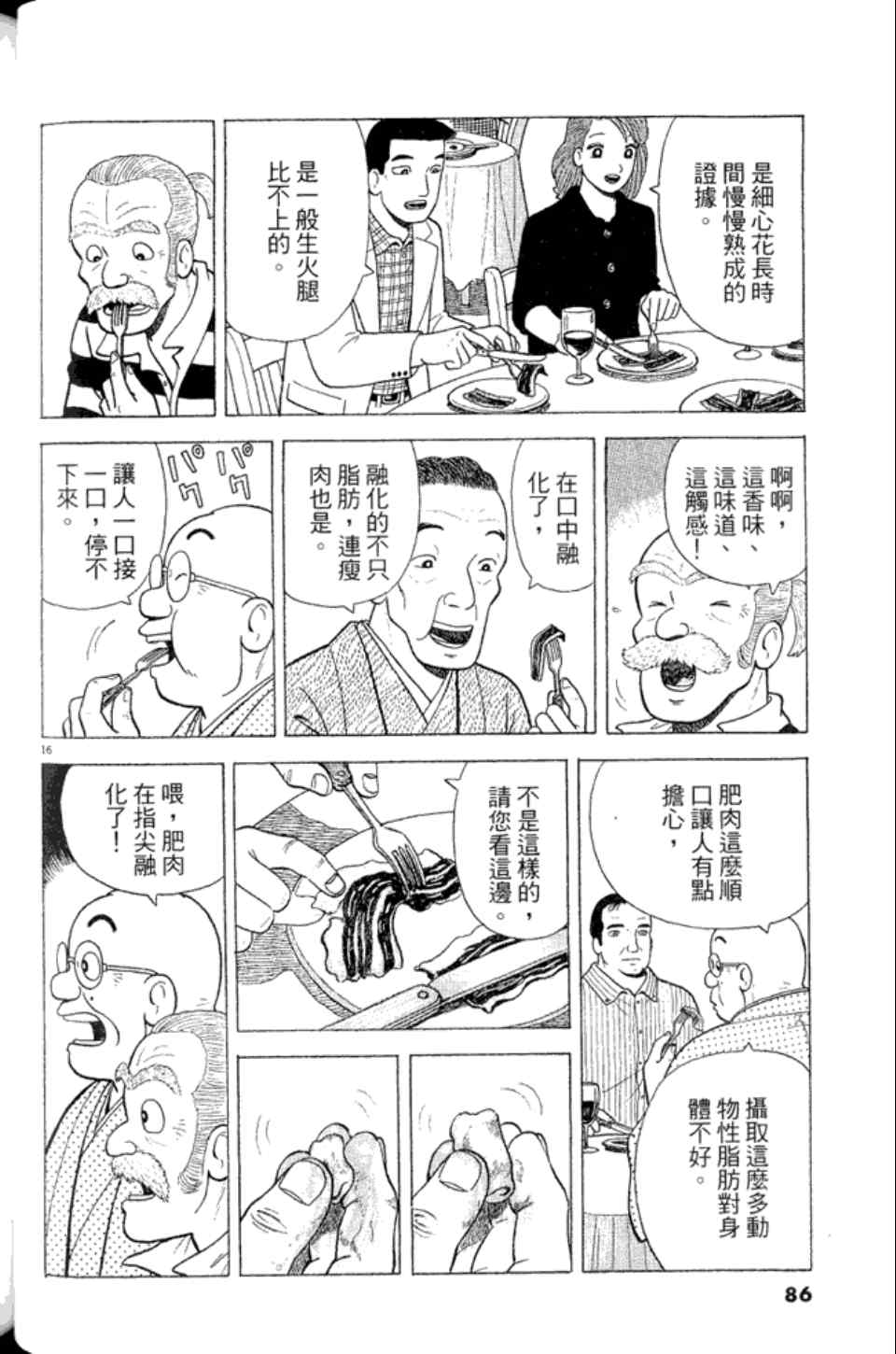第86页