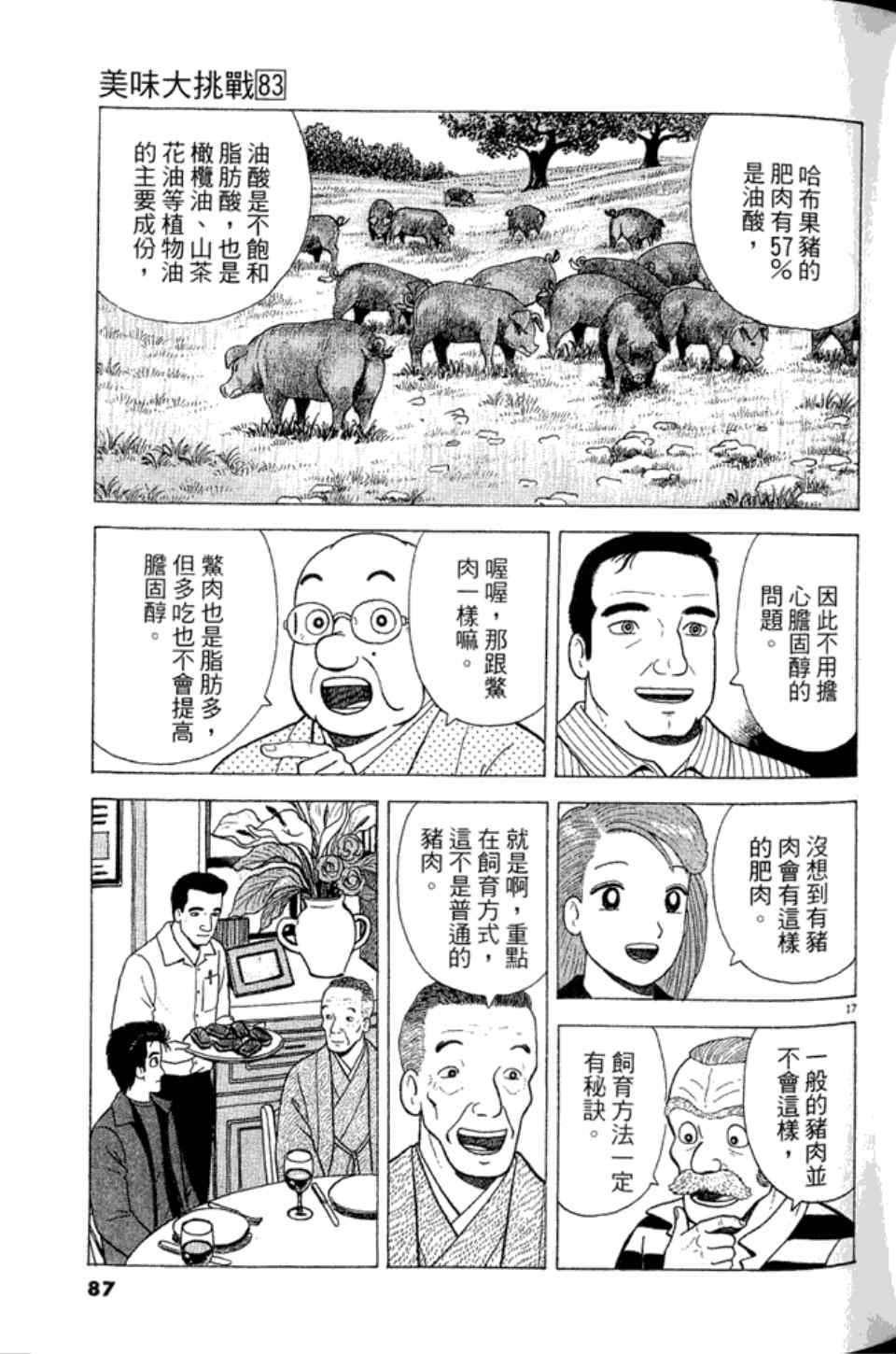 第87页