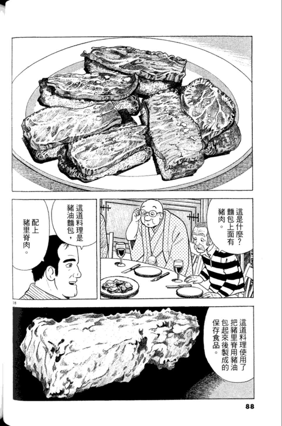 第88页