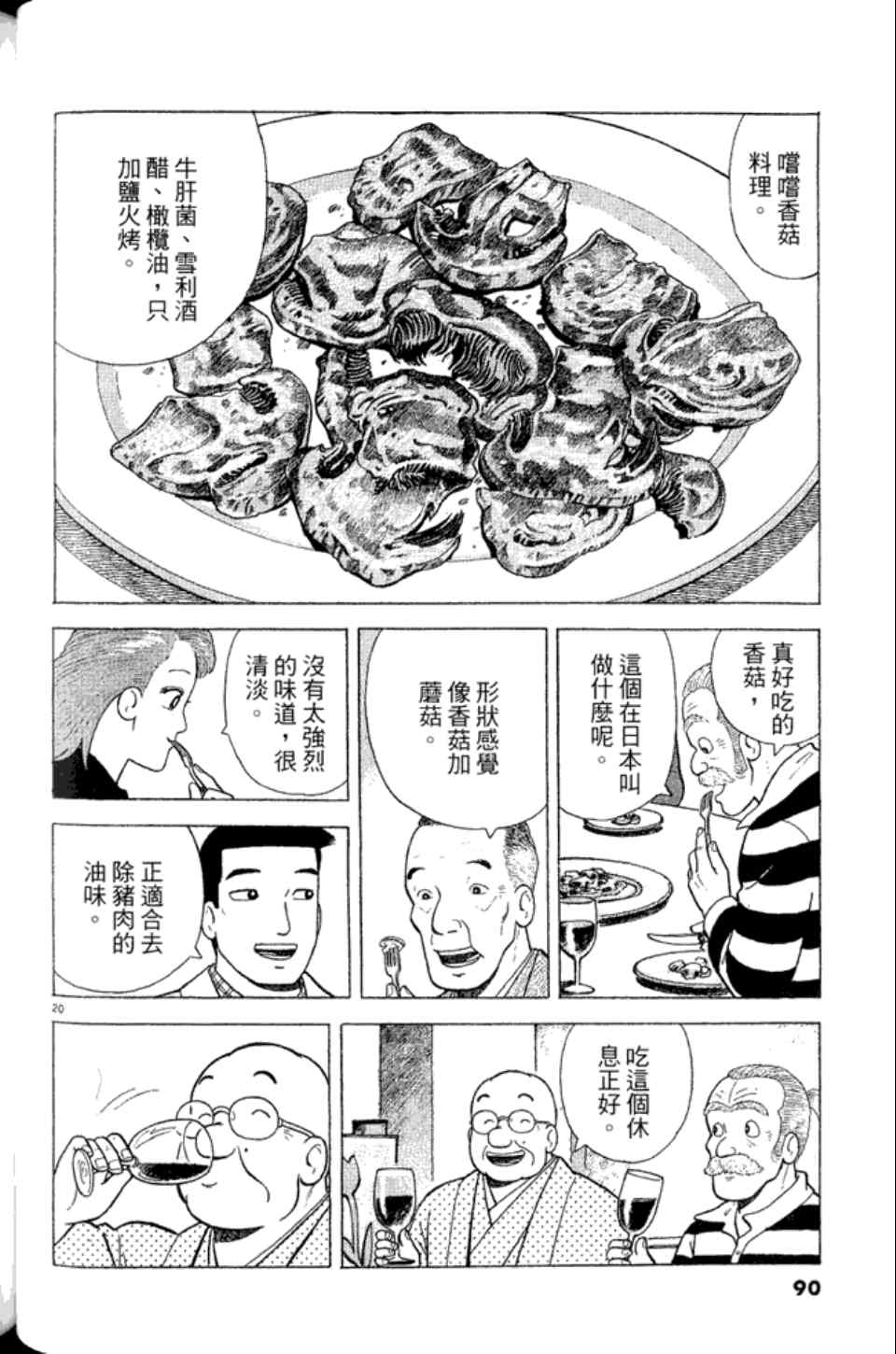第90页