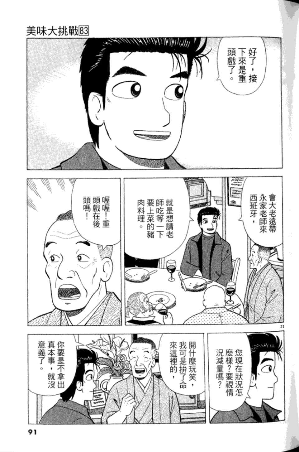 第91页