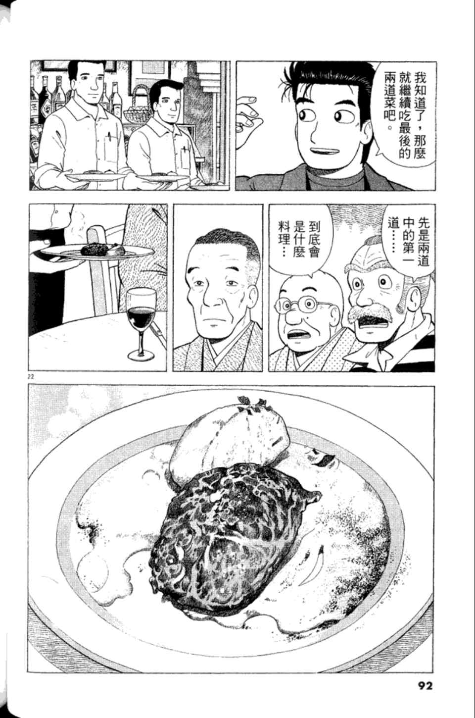 第92页
