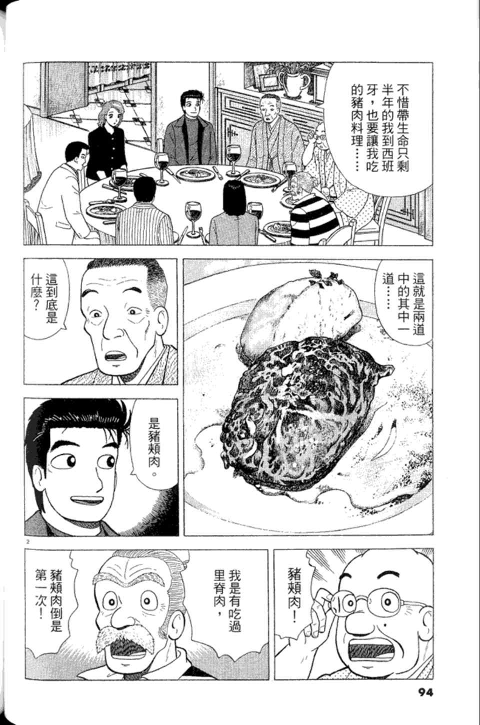 第94页
