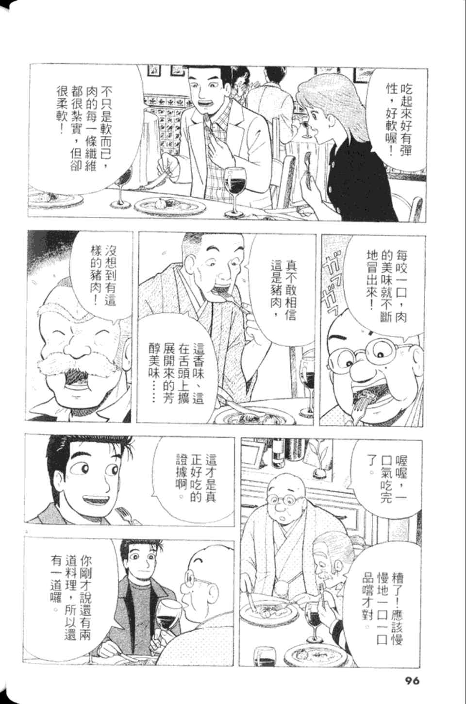 第96页