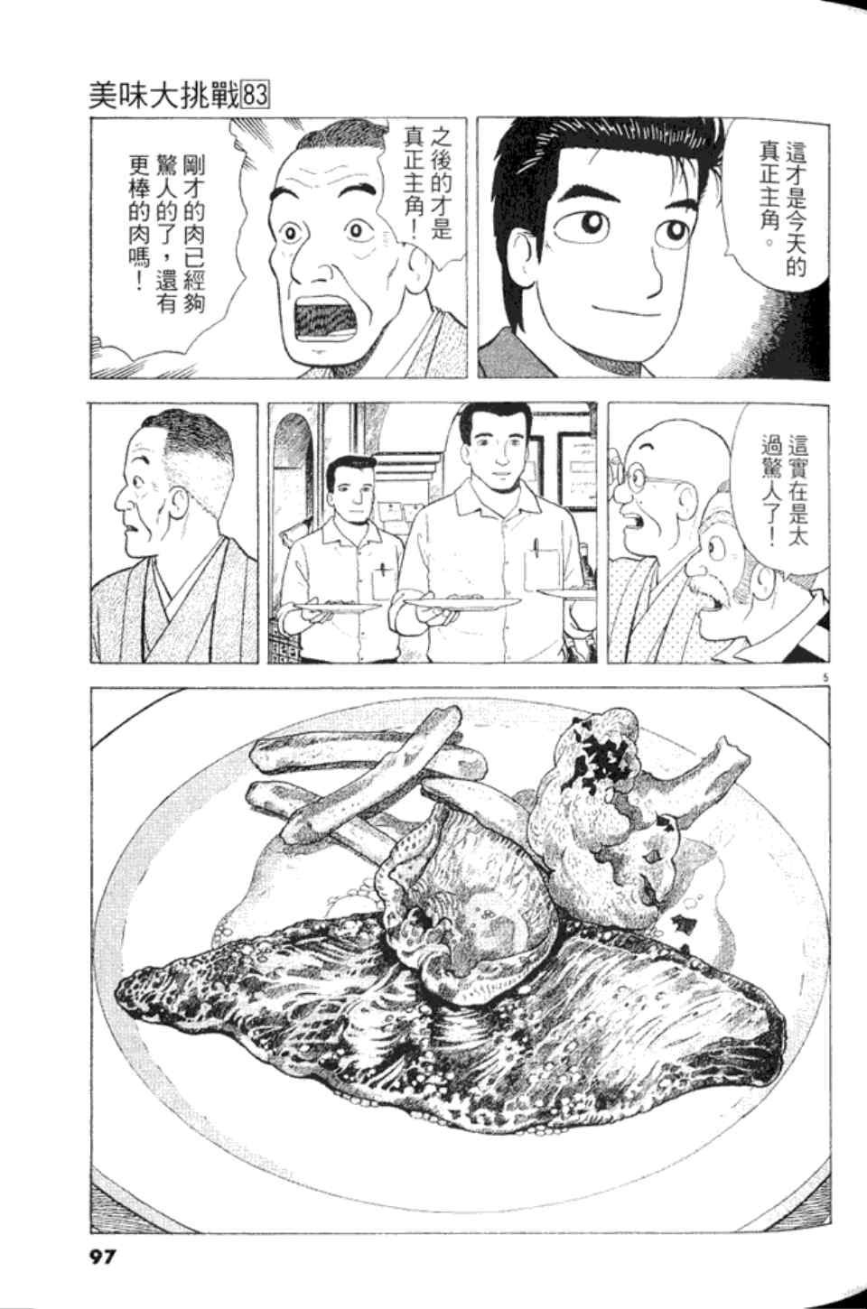 第97页