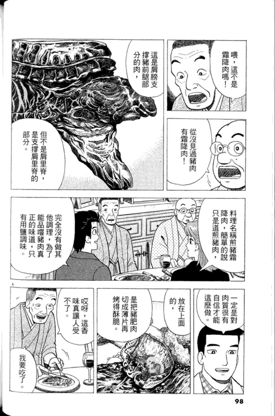 第98页