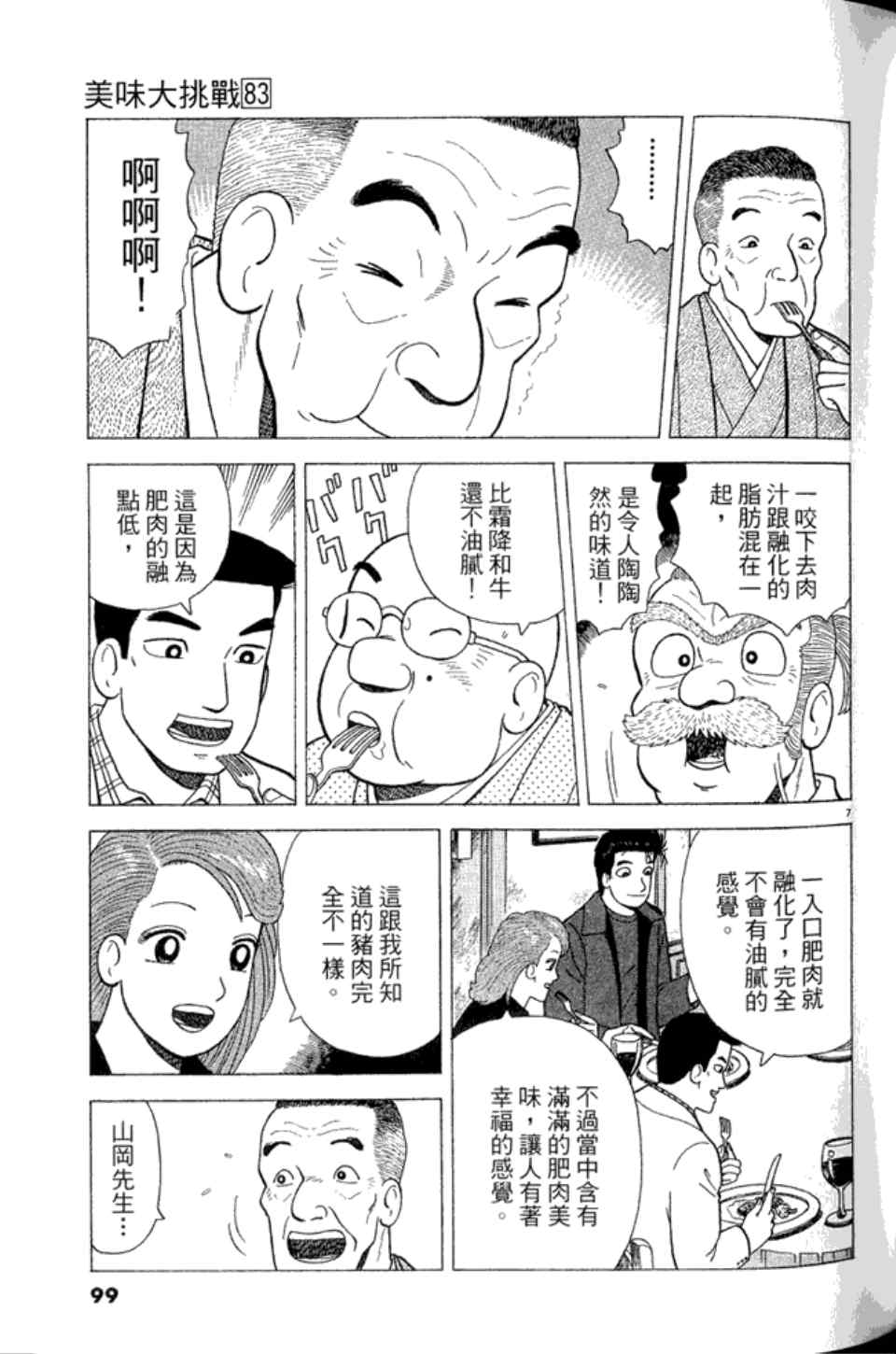 第99页