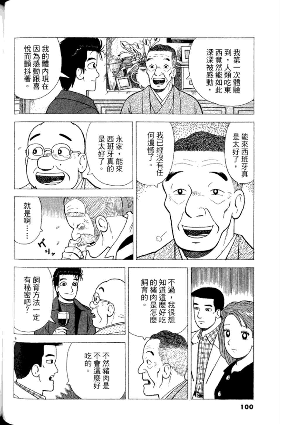 第100页