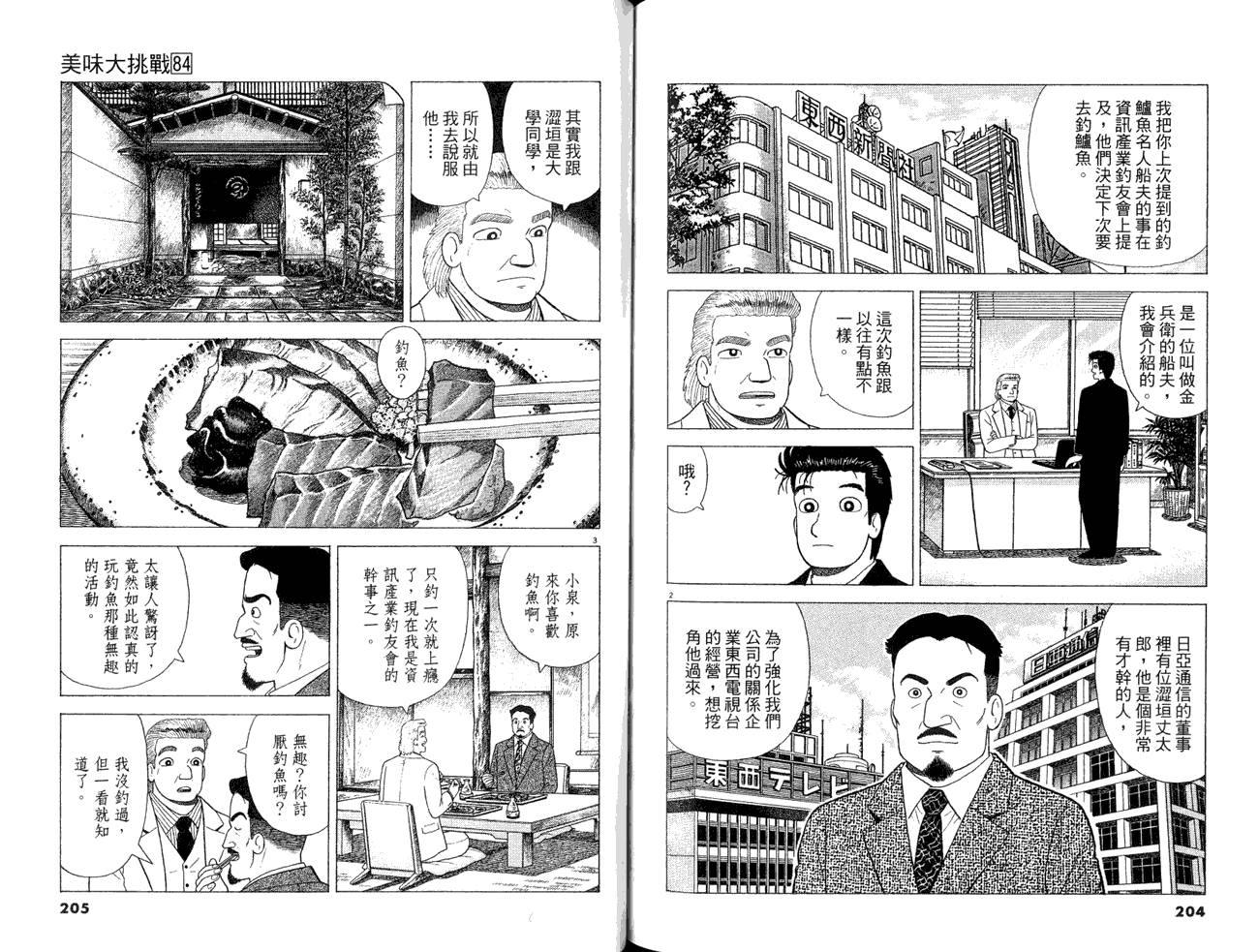 第104页