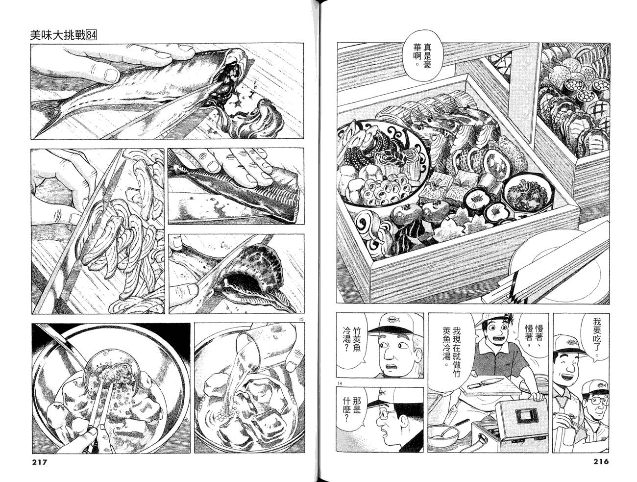 第110页